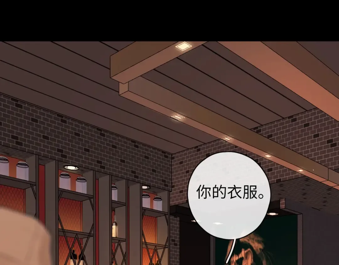 第2话 免单 第28页