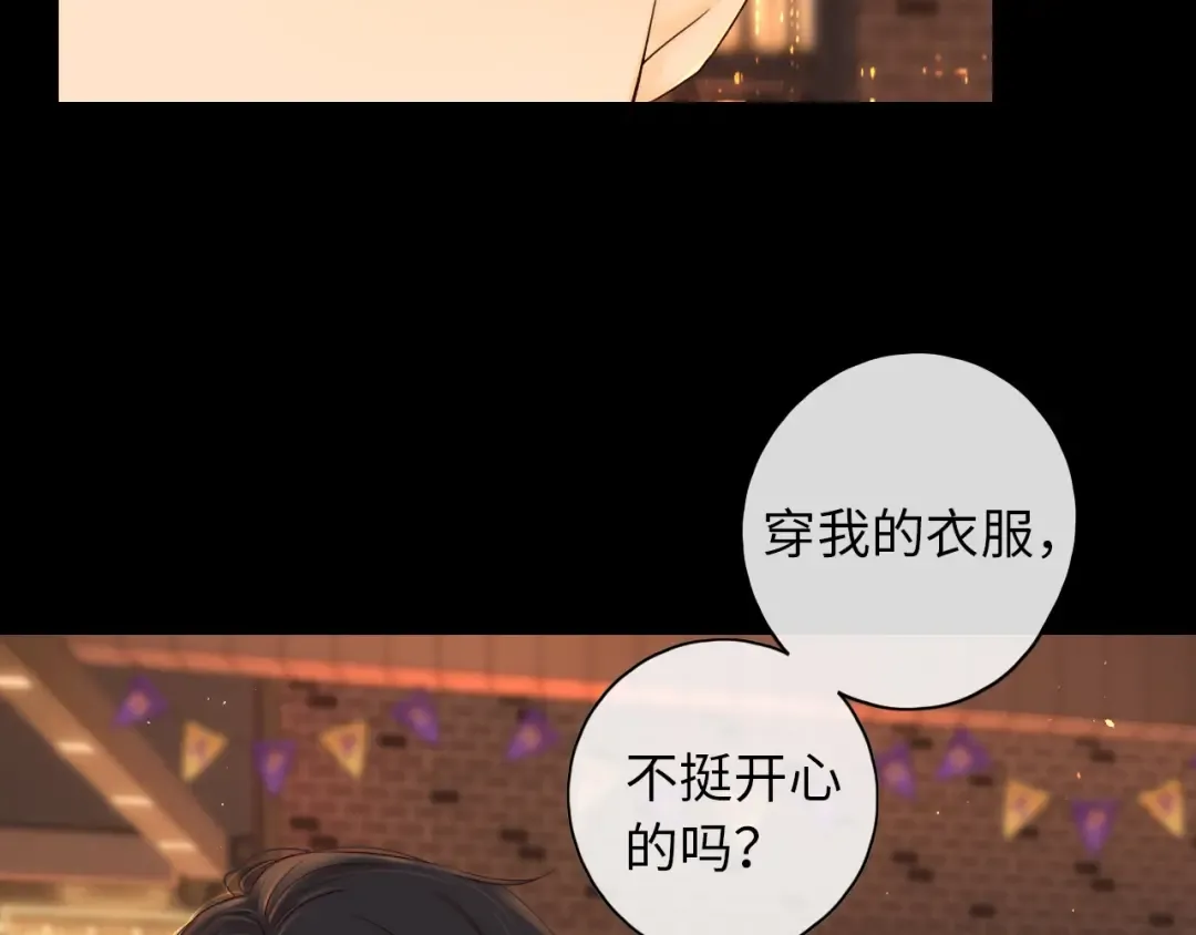第2话 免单 第31页