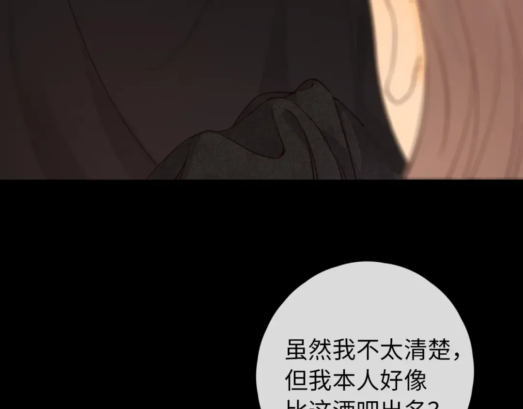 第2话 免单 第33页