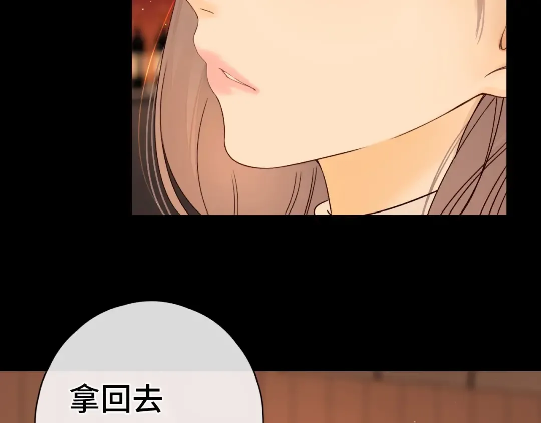 第2话 免单 第35页