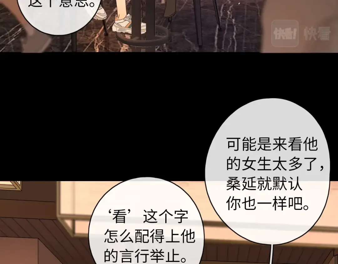 第2话 免单 第42页