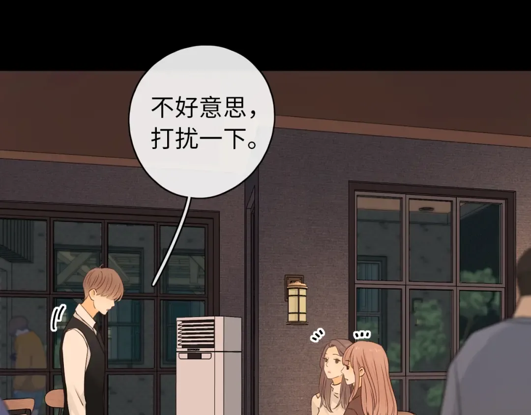 第2话 免单 第47页