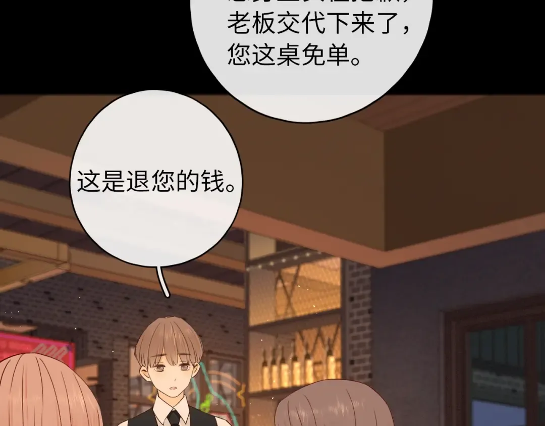 第2话 免单 第49页