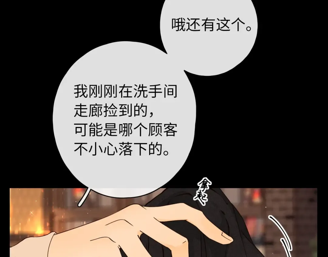 第2话 免单 第53页