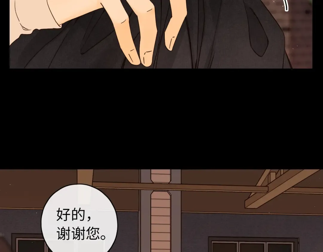 第2话 免单 第54页