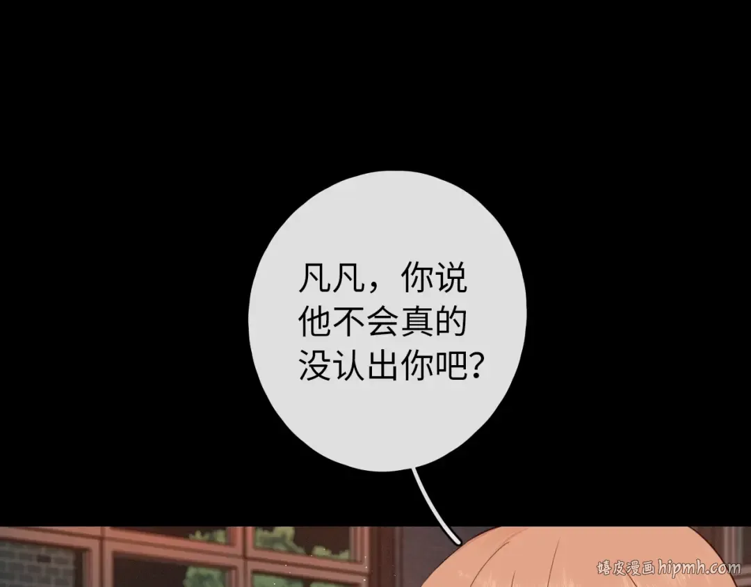 第2话 免单 第56页