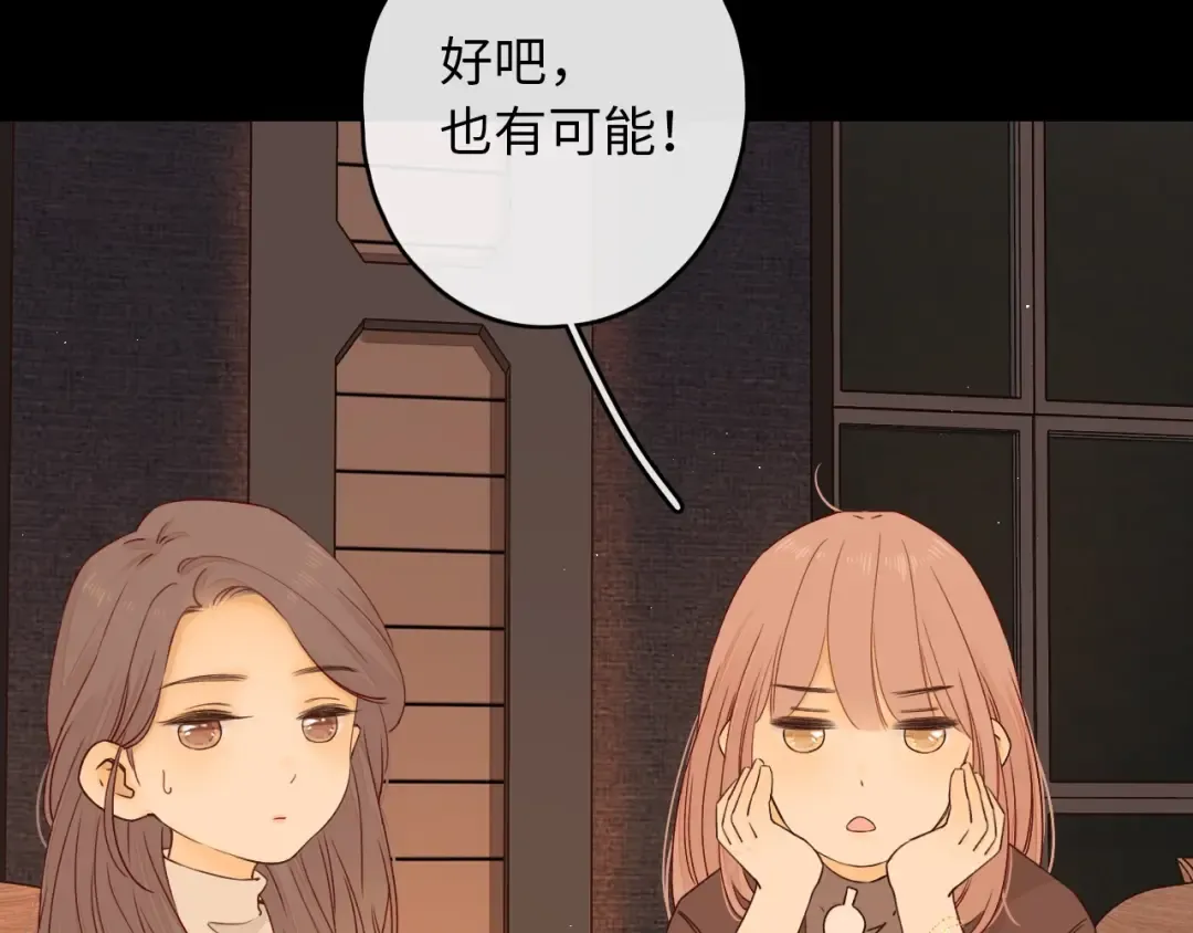 第2话 免单 第66页