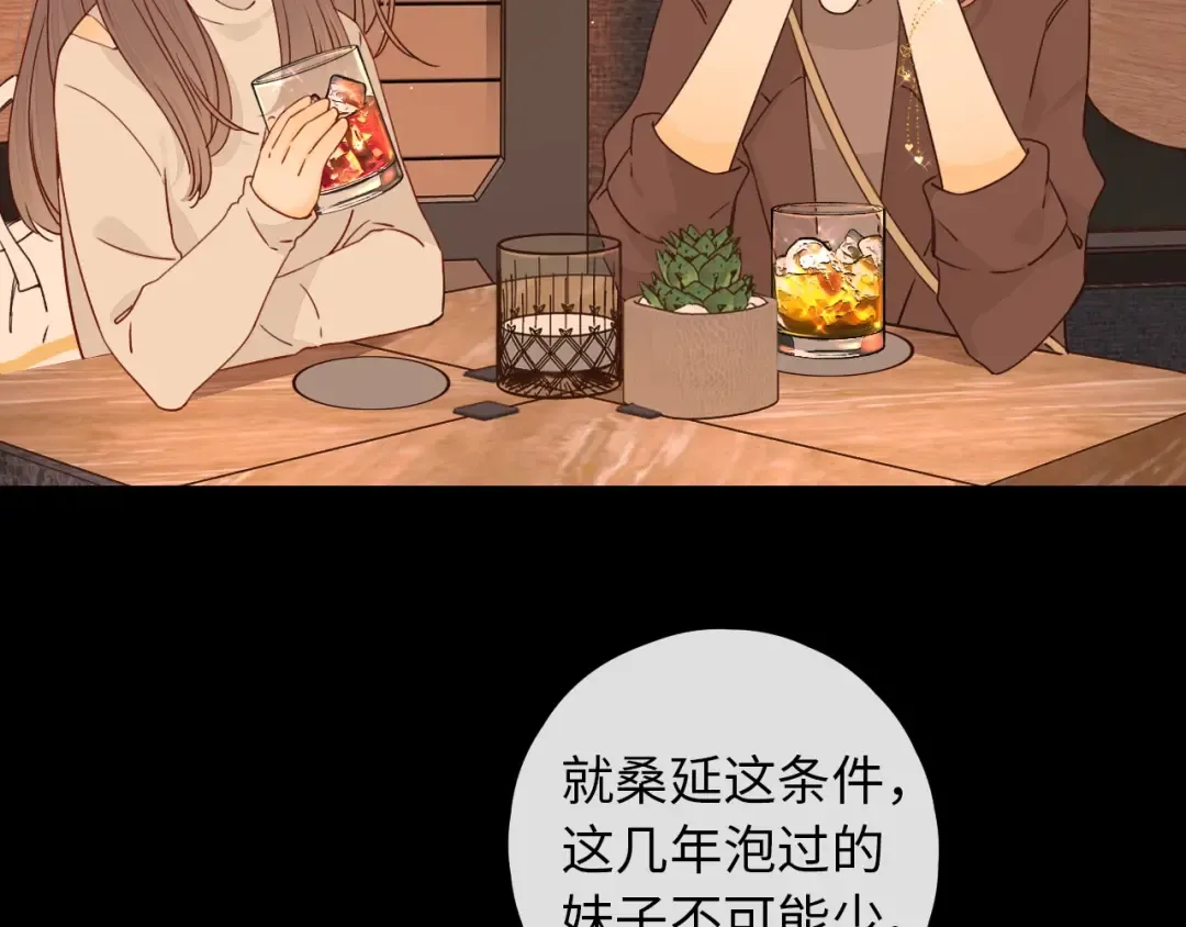 第2话 免单 第67页