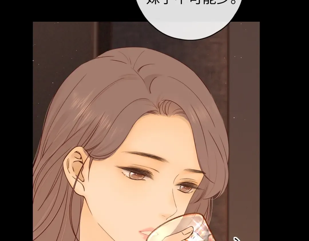 第2话 免单 第68页