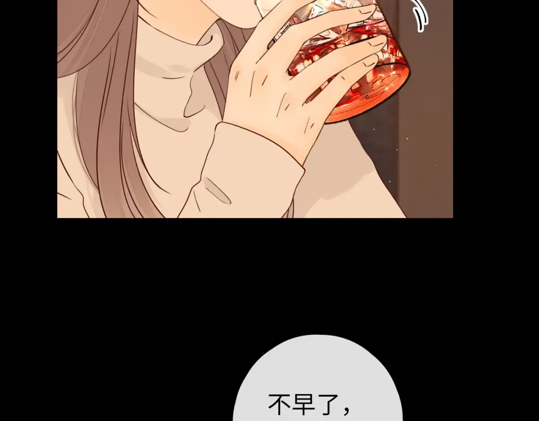 第2话 免单 第69页