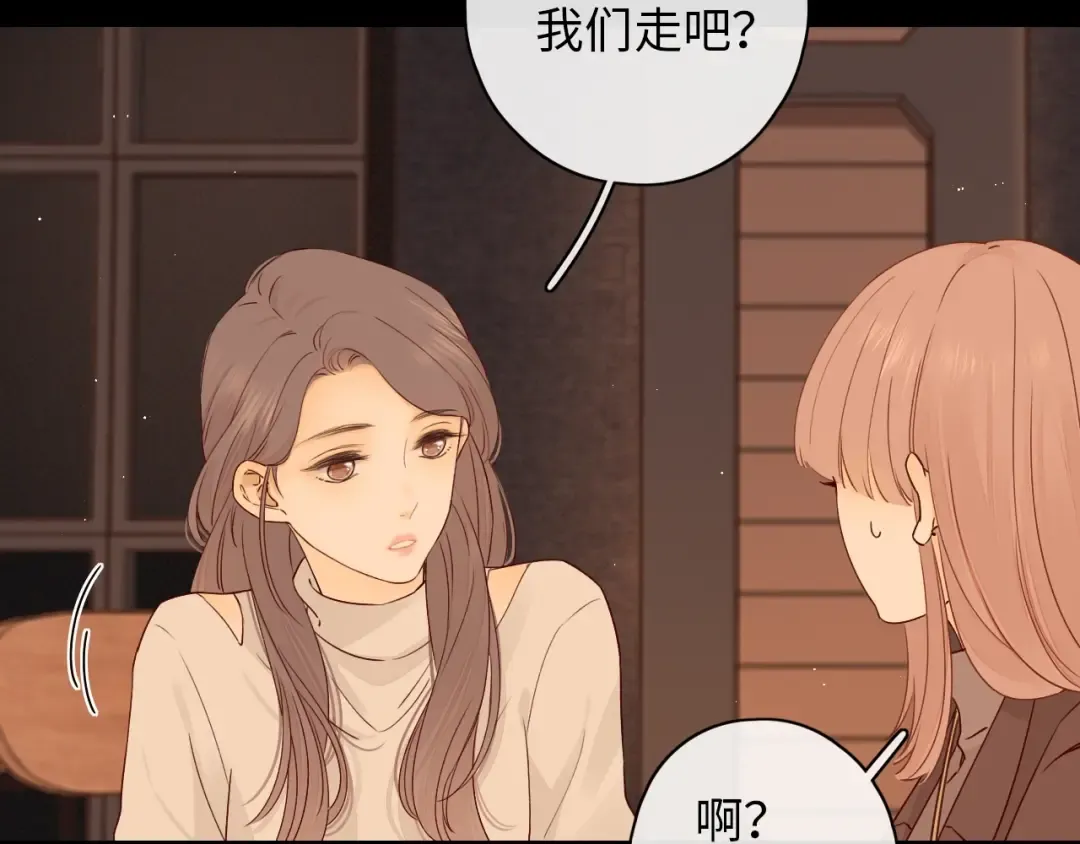 第2话 免单 第70页