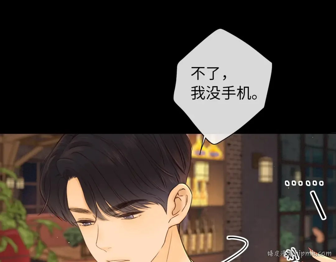 第2话 免单 第80页