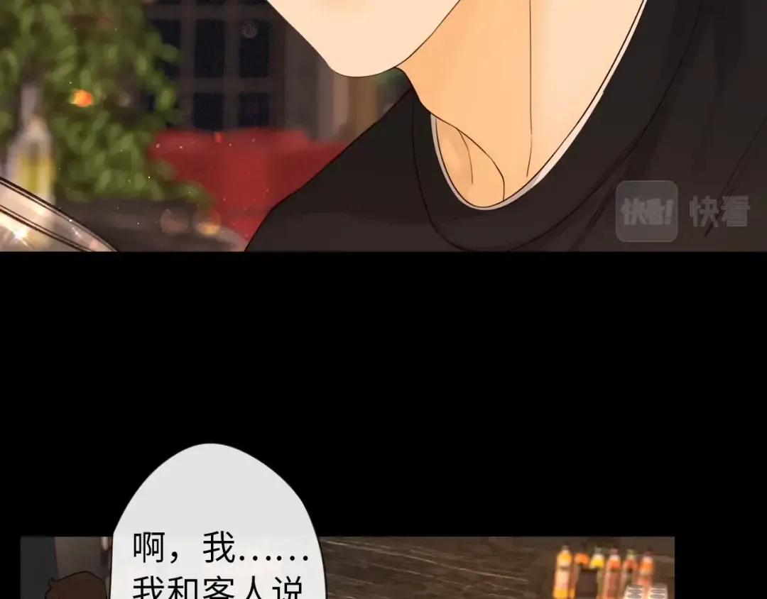 第2话 免单 第89页