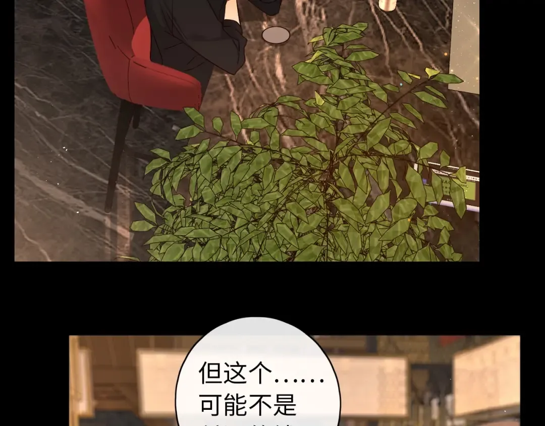 第2话 免单 第91页