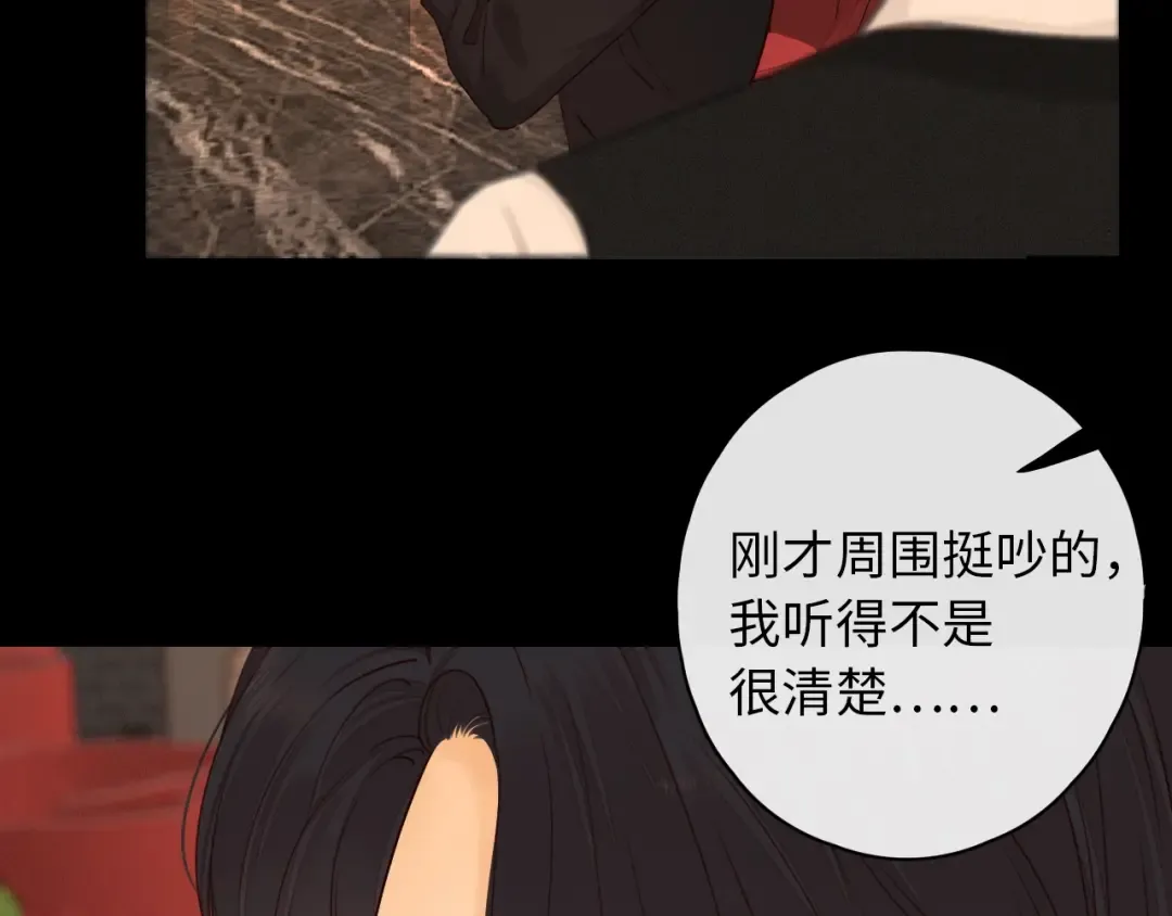 第2话 免单 第93页