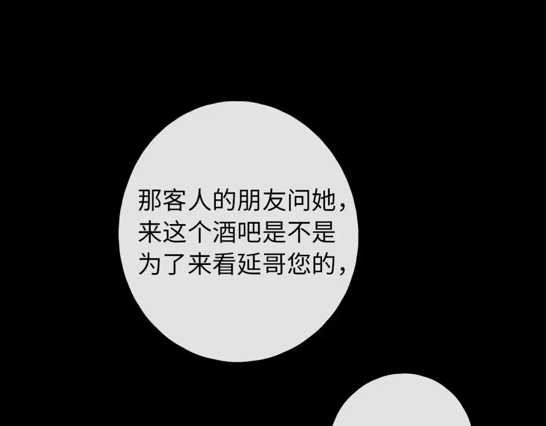 第2话 免单 第95页