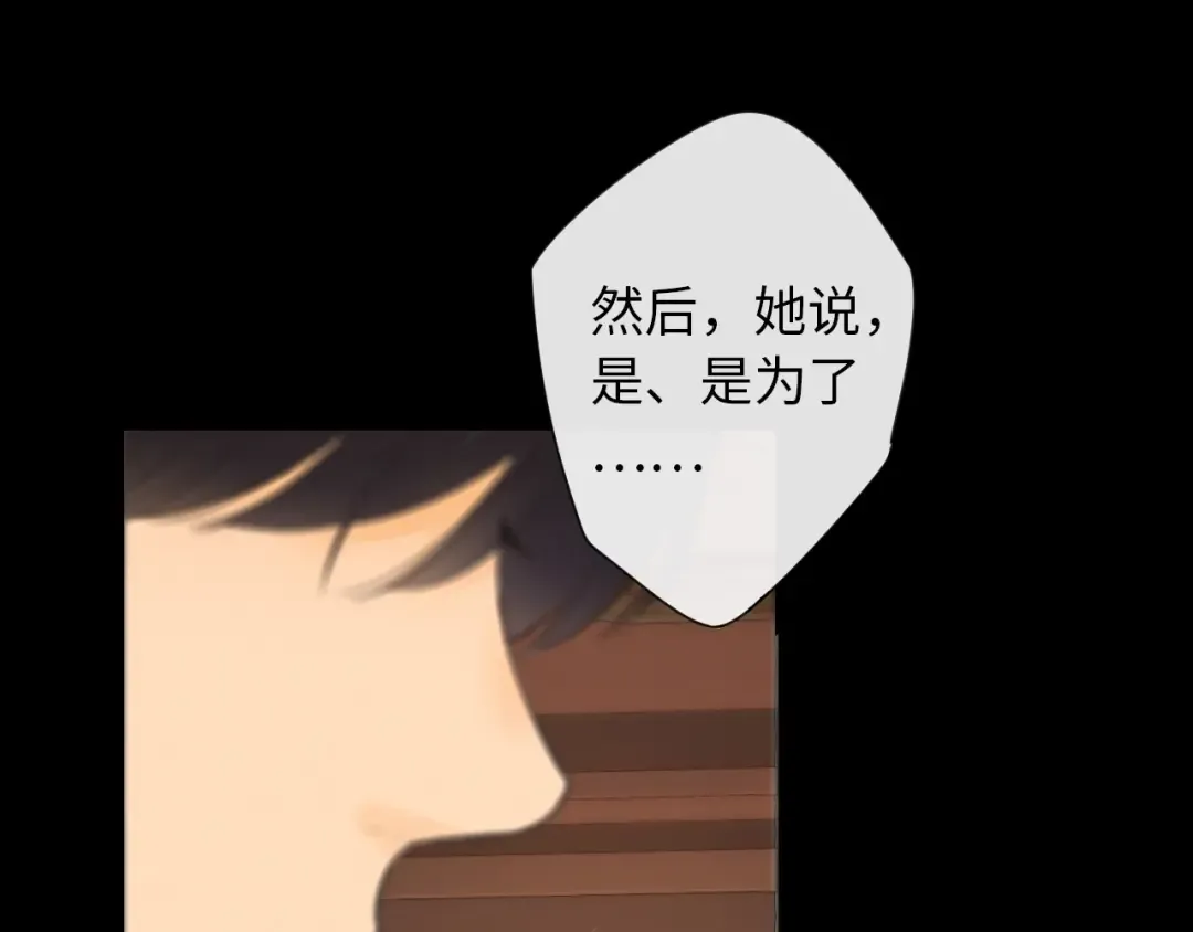 第2话 免单 第97页