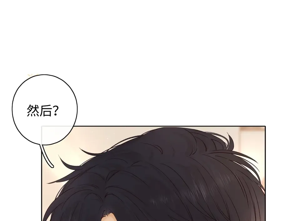 第4话 同桌 第2页