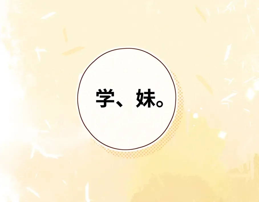 第4话 同桌 第9页