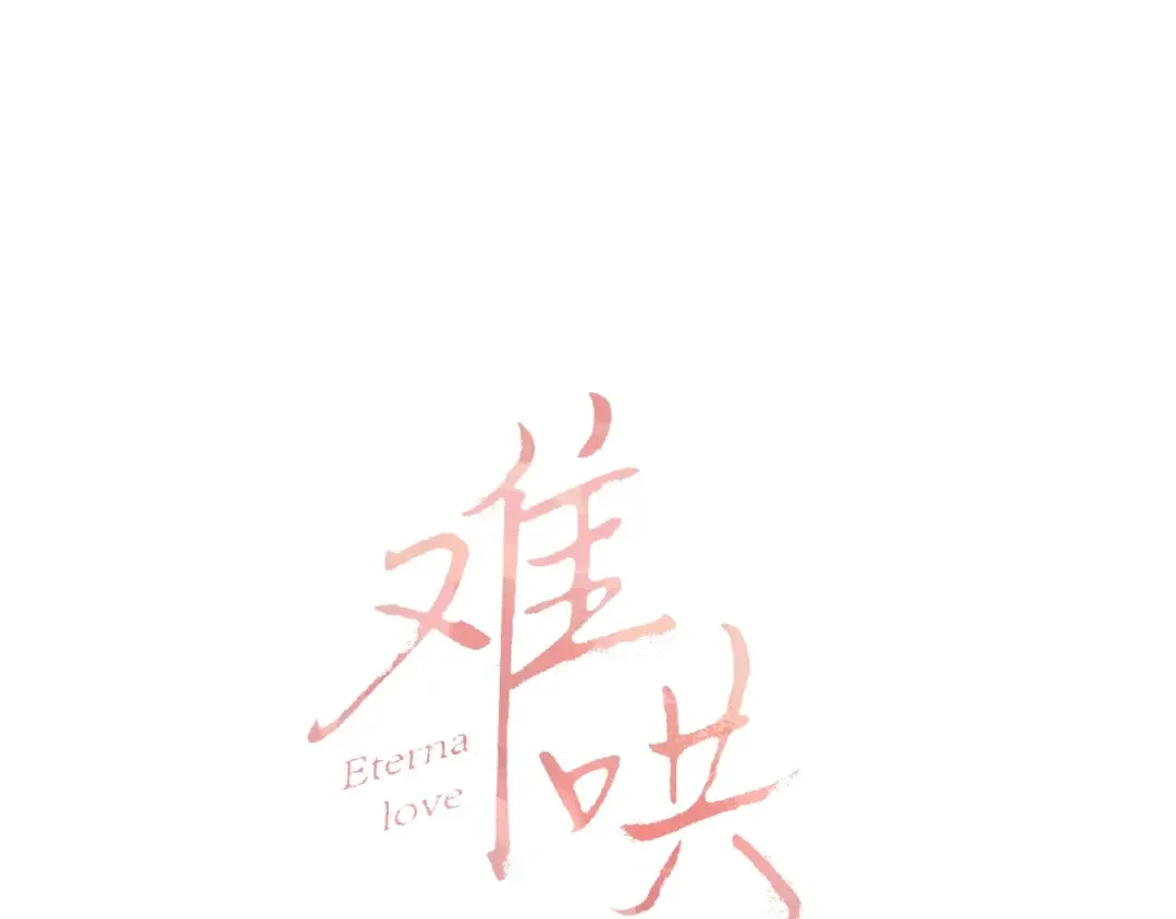 第4话 同桌 第13页
