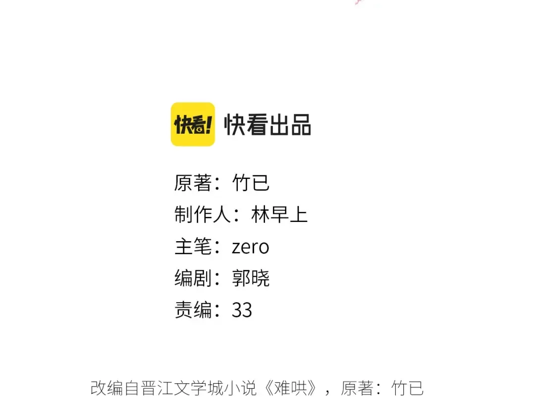 第4话 同桌 第14页