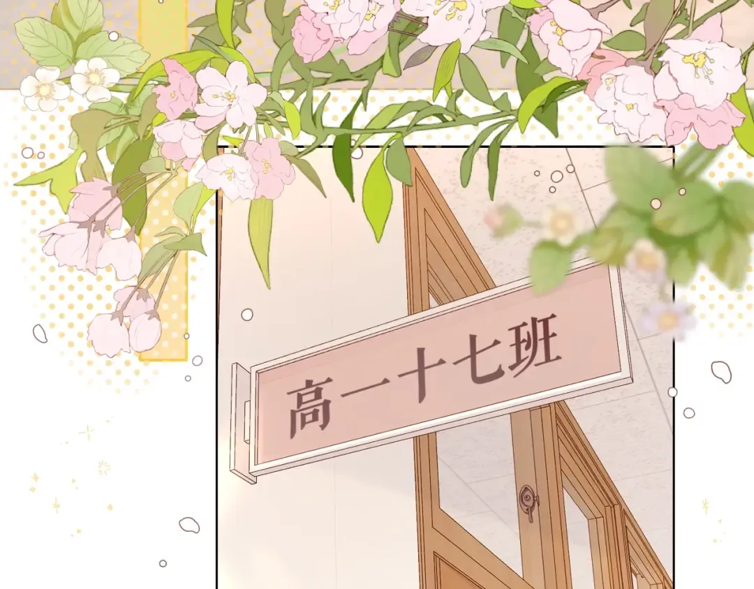 第4话 同桌 第18页