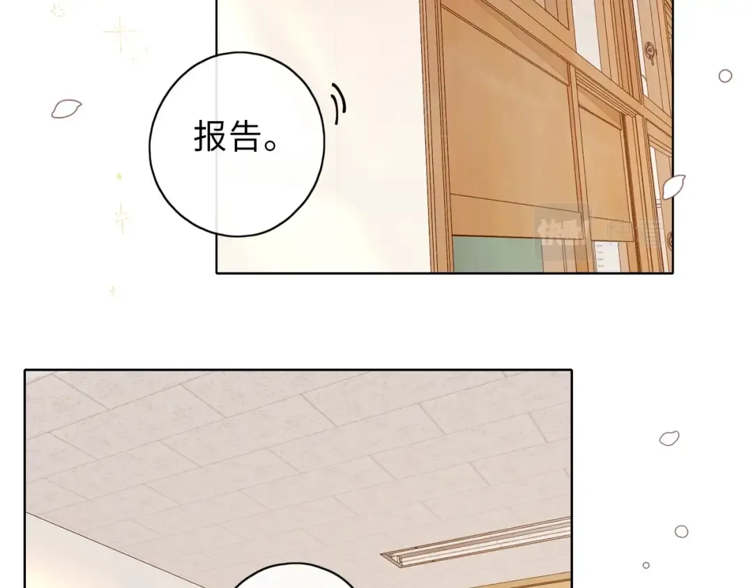 第4话 同桌 第19页