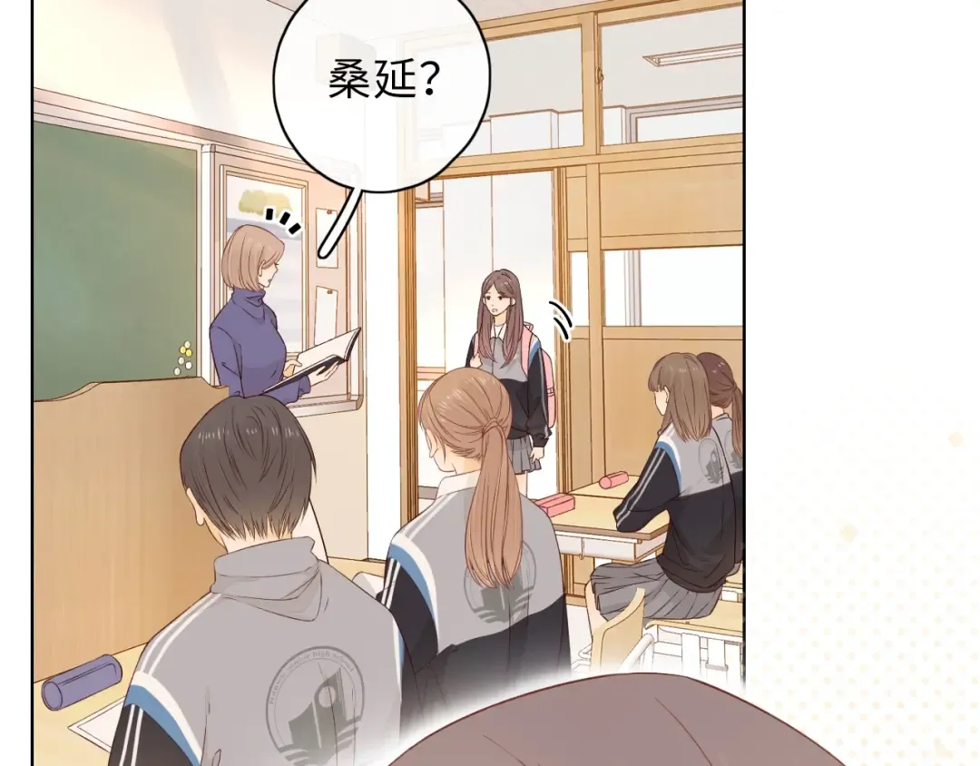 第4话 同桌 第20页