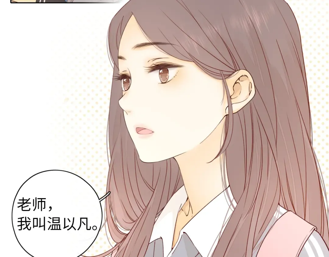 第4话 同桌 第21页