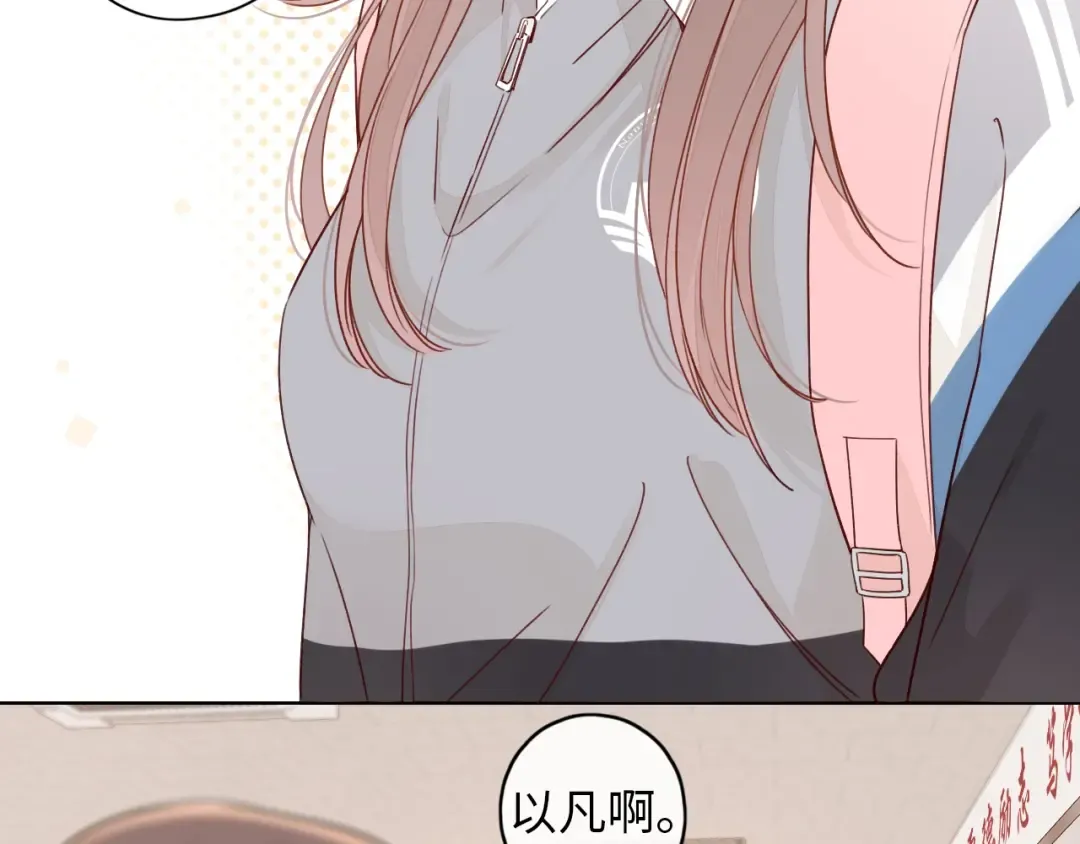第4话 同桌 第22页