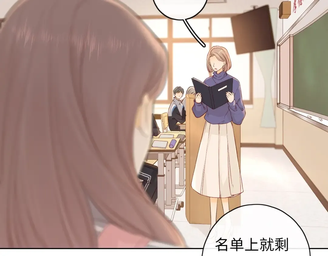 第4话 同桌 第23页