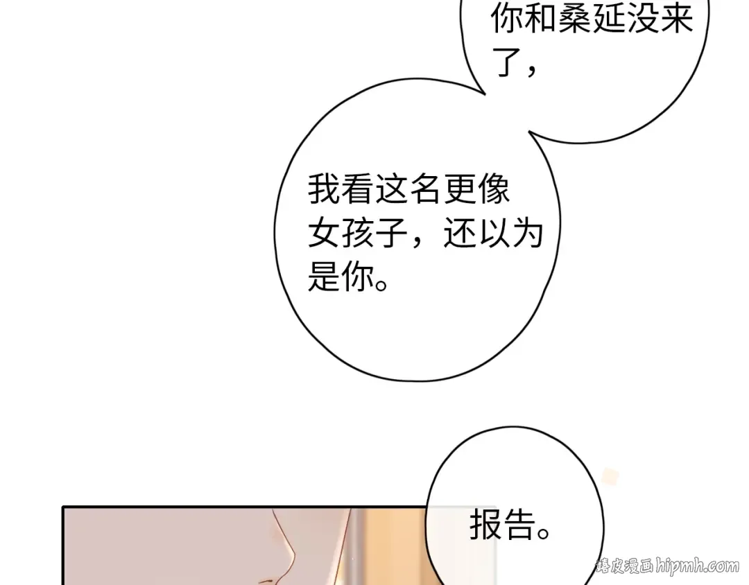 第4话 同桌 第24页