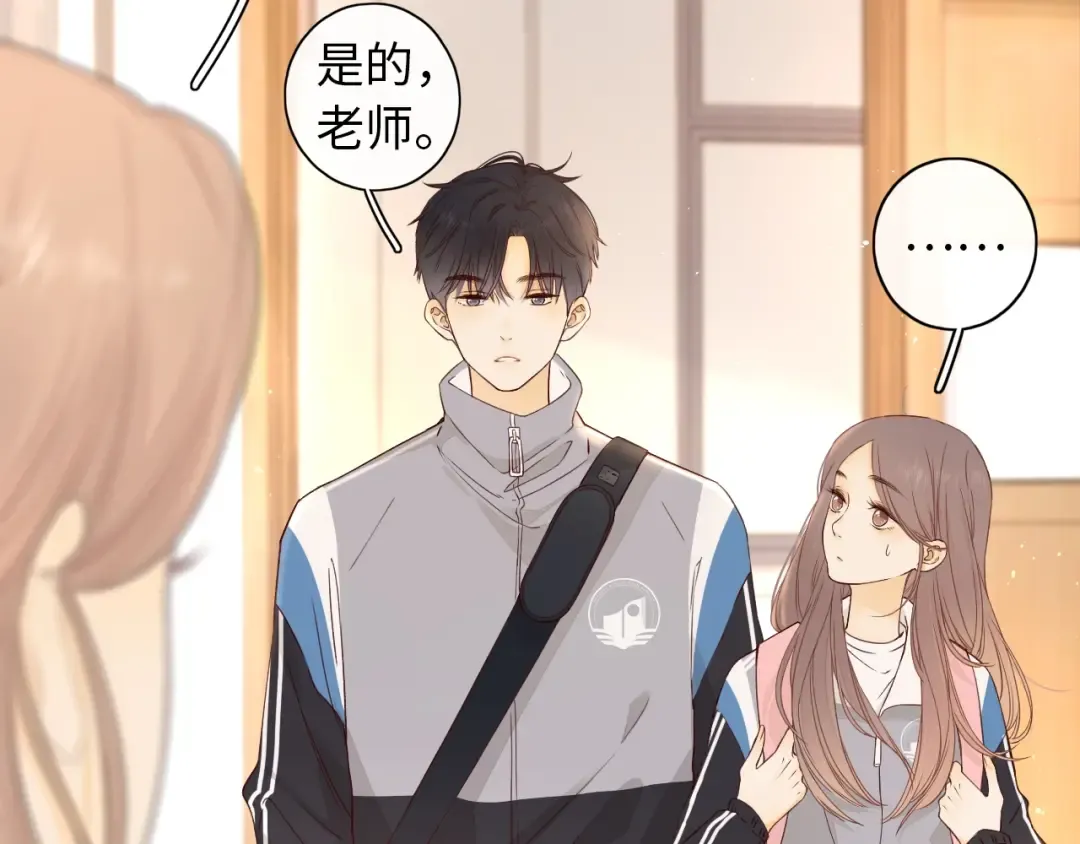 第4话 同桌 第31页