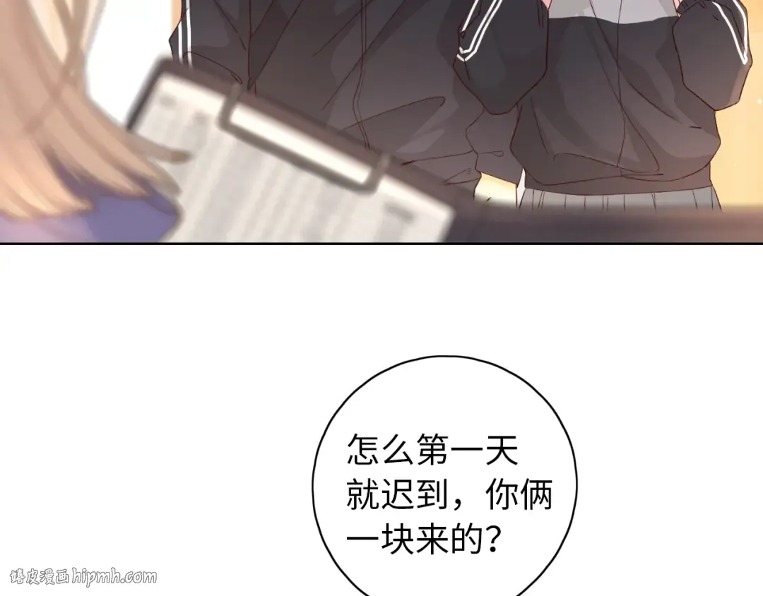 第4话 同桌 第32页