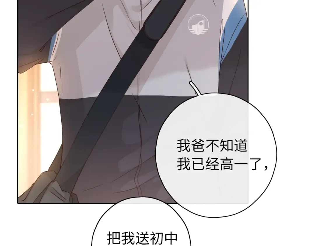 第4话 同桌 第35页