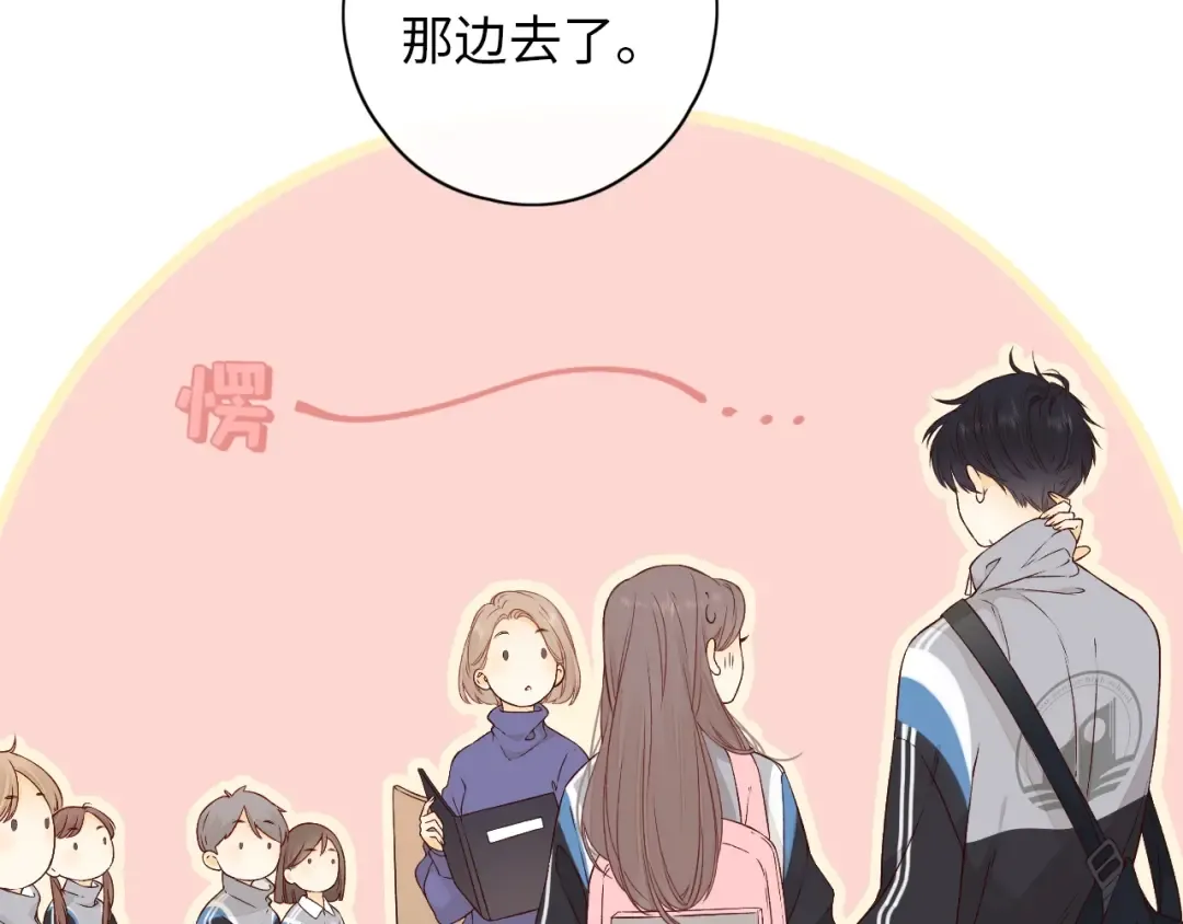 第4话 同桌 第36页