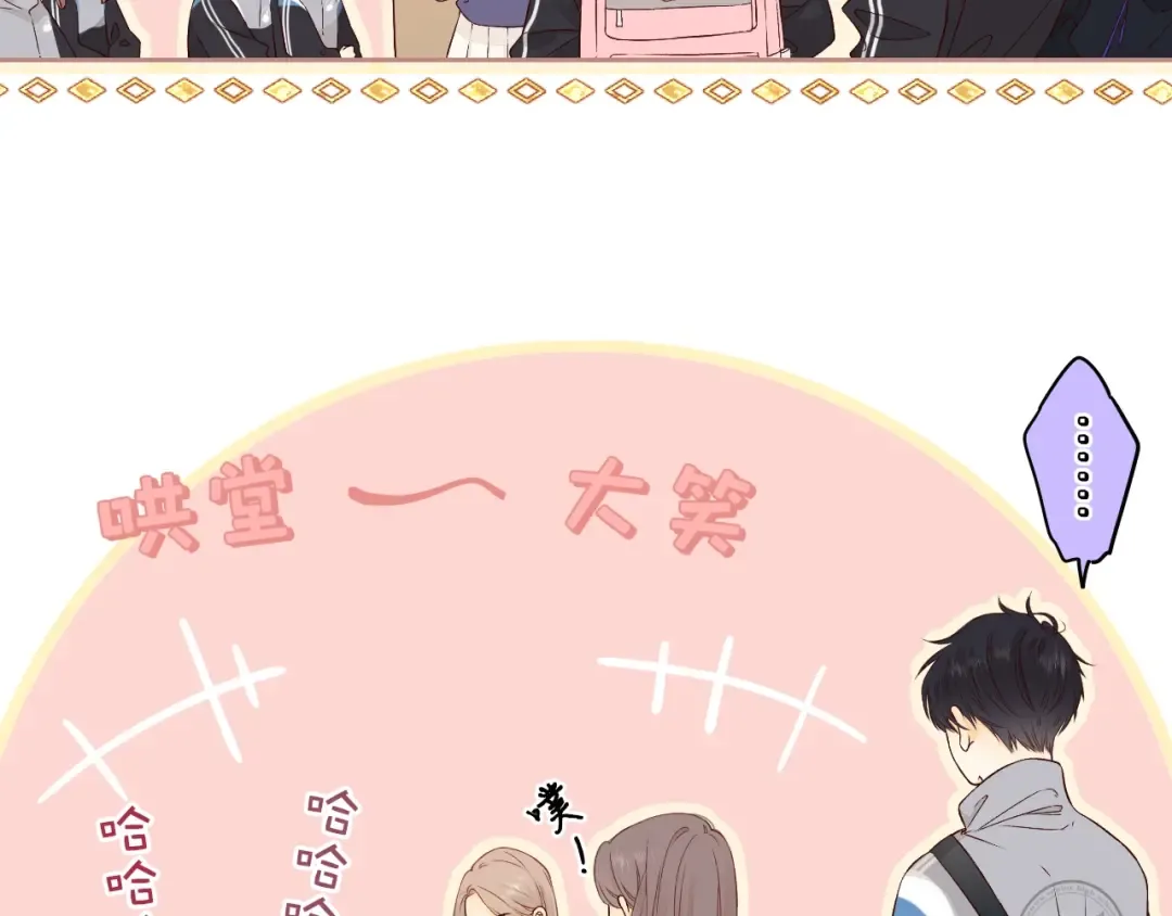 第4话 同桌 第37页