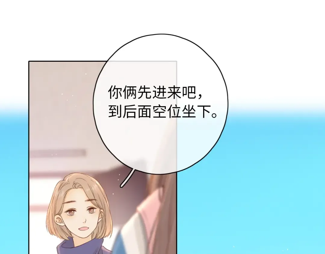 第4话 同桌 第39页