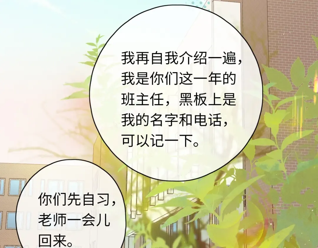 第4话 同桌 第41页