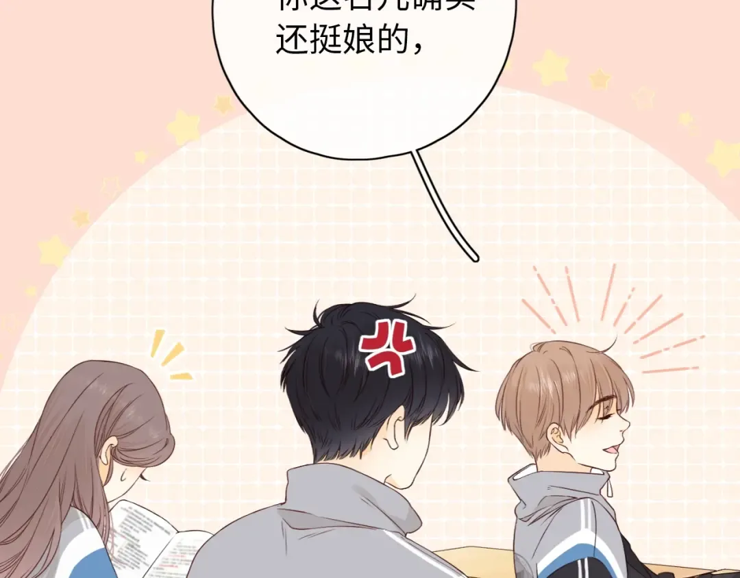 第4话 同桌 第45页