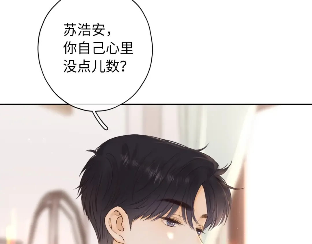第4话 同桌 第47页
