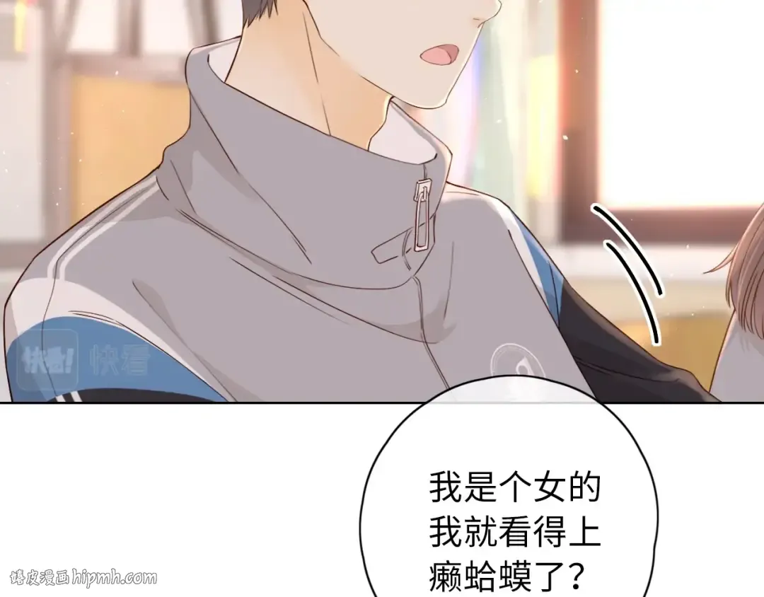 第4话 同桌 第48页