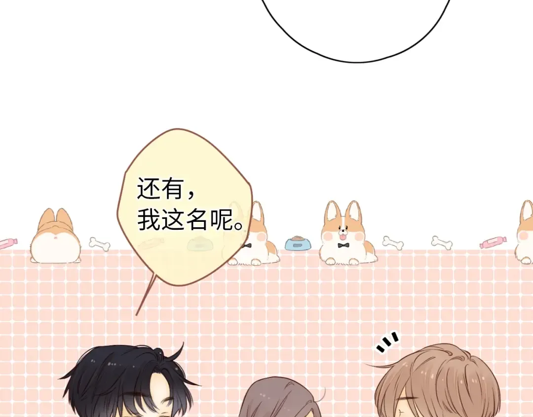 第4话 同桌 第49页