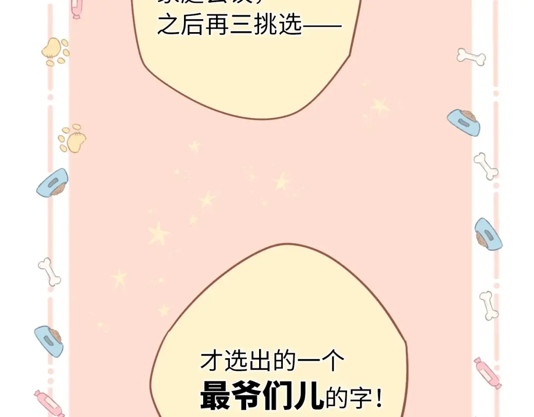第4话 同桌 第51页