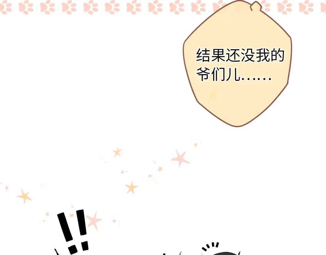 第4话 同桌 第53页