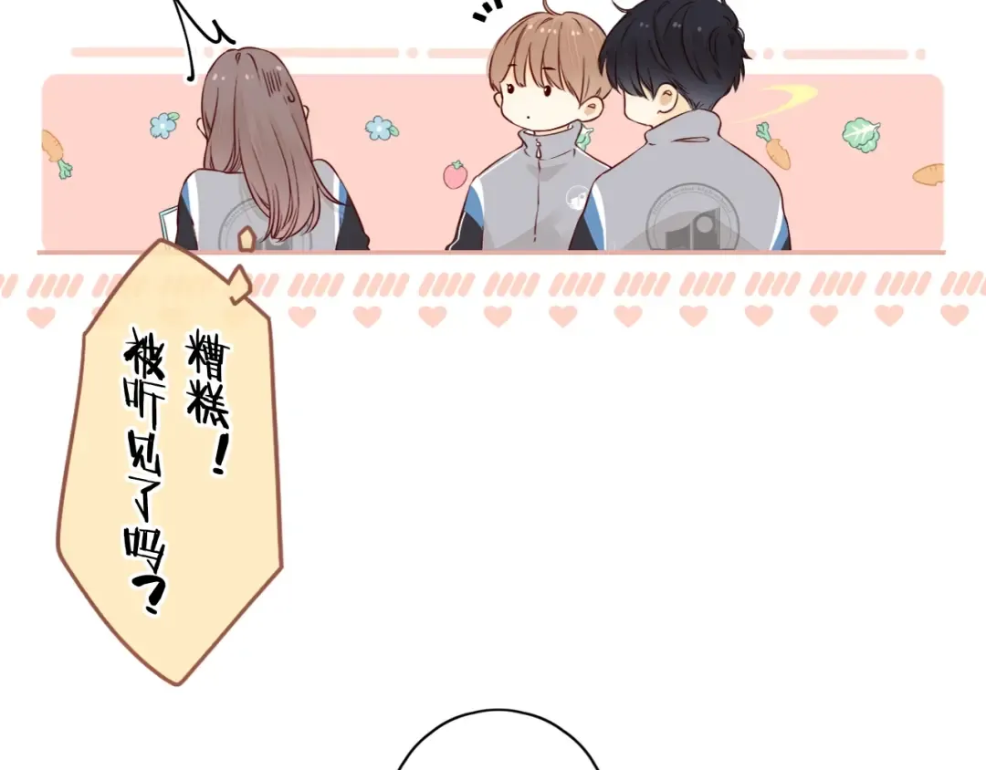 第4话 同桌 第54页