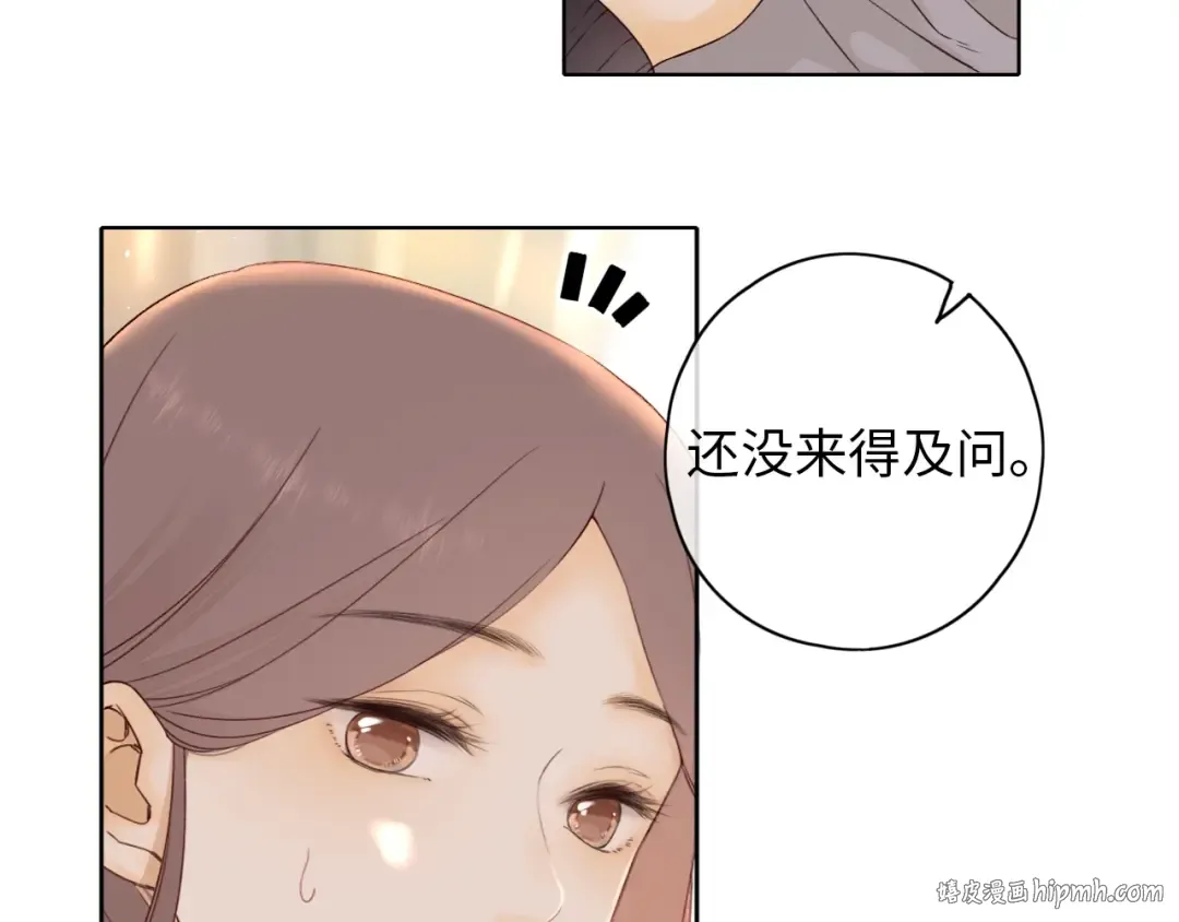 第4话 同桌 第56页