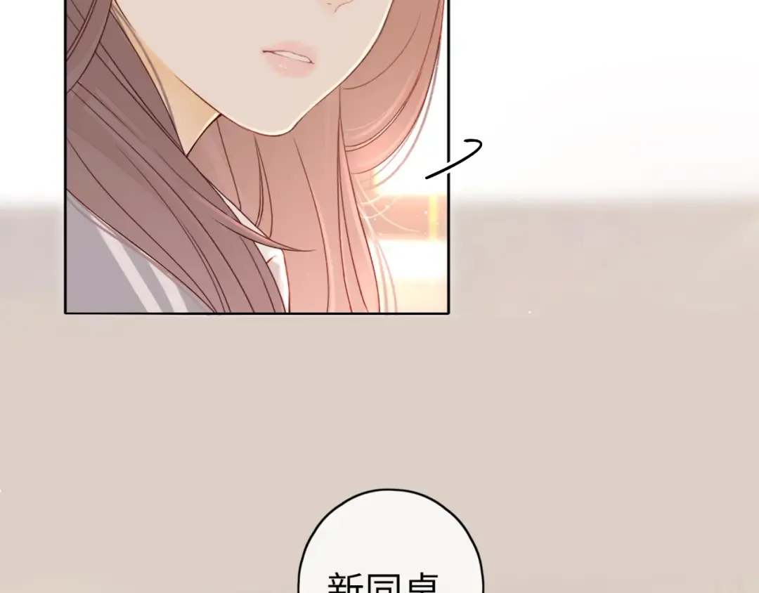 第4话 同桌 第57页