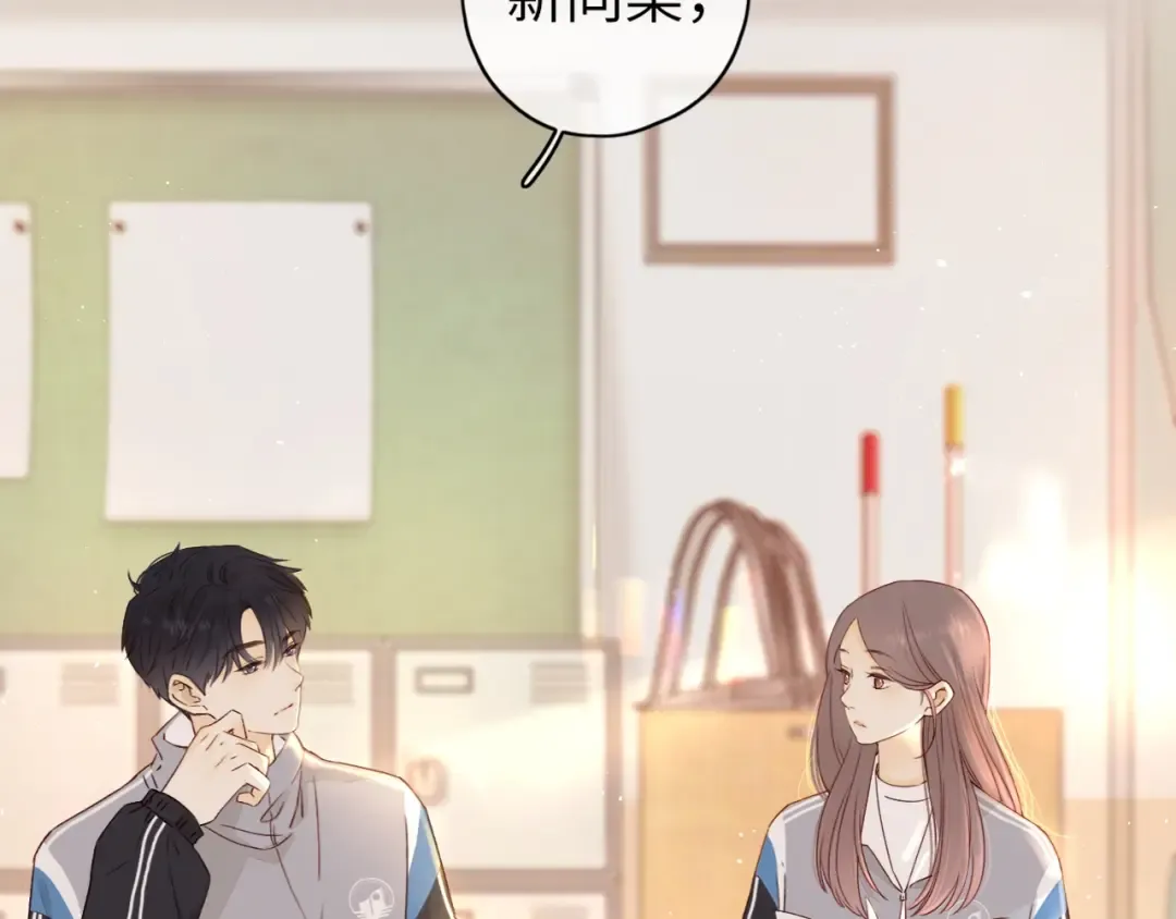 第4话 同桌 第58页