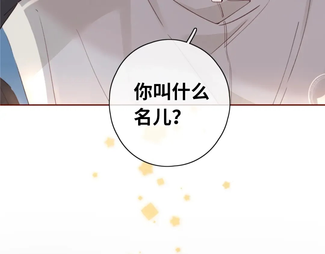 第4话 同桌 第61页